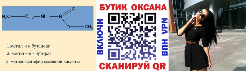 мега рабочий сайт  Мегион  БУТИРАТ GHB 