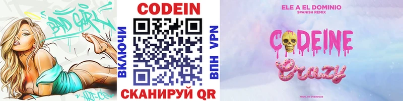 Кодеиновый сироп Lean напиток Lean (лин)  Мегион 