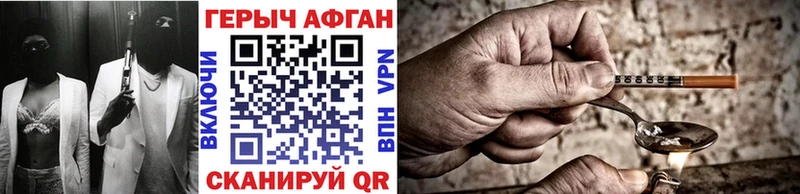 ГЕРОИН Heroin  Мегион 